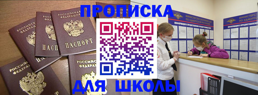 прописка поиск в Вельске