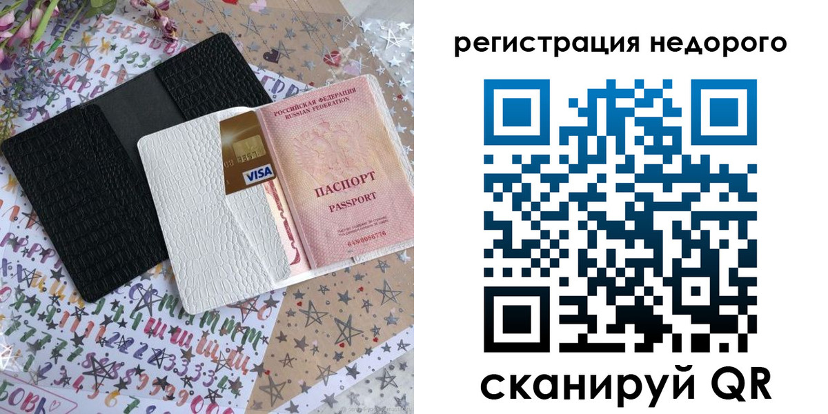 временная регистрация гарантия в Вельске