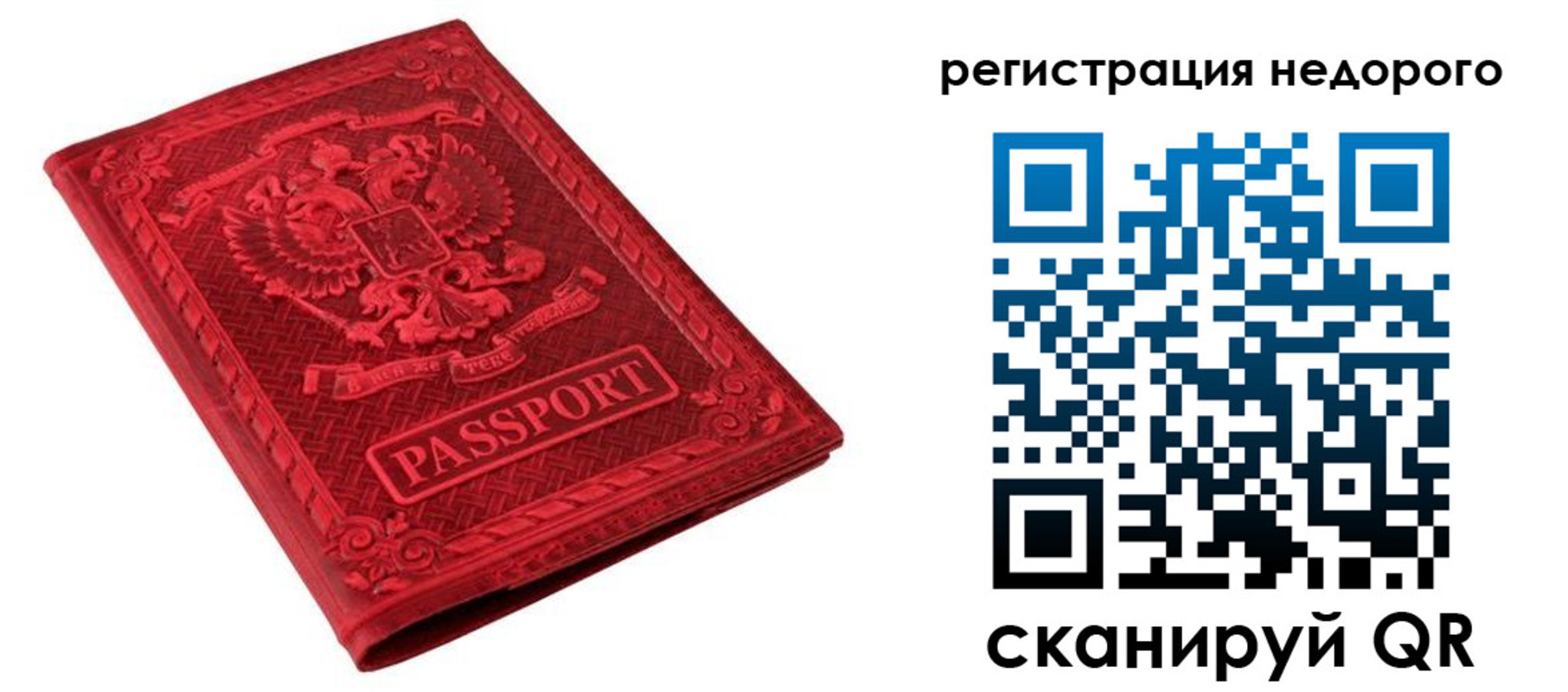 прописка регистрация в Вельске