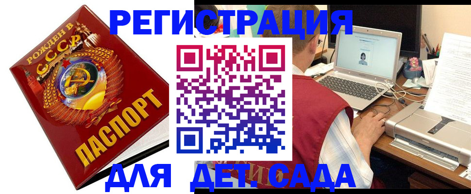 временная регистрация в квартире в Вельске