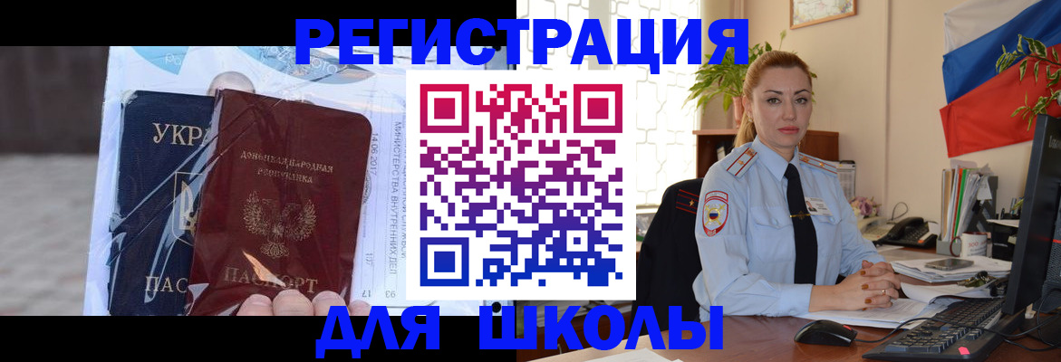 временная регистрация надежно в Вельске