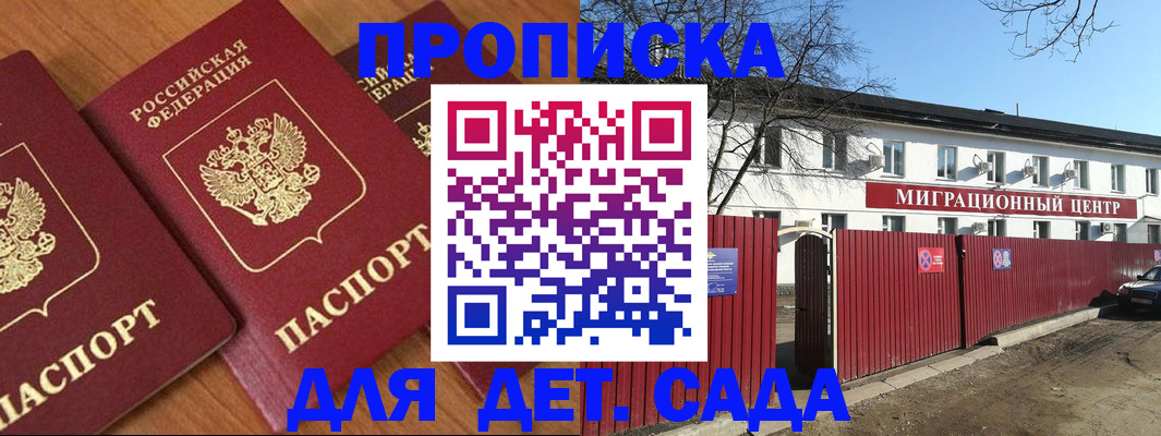 временная регистрация купить в Вельске
