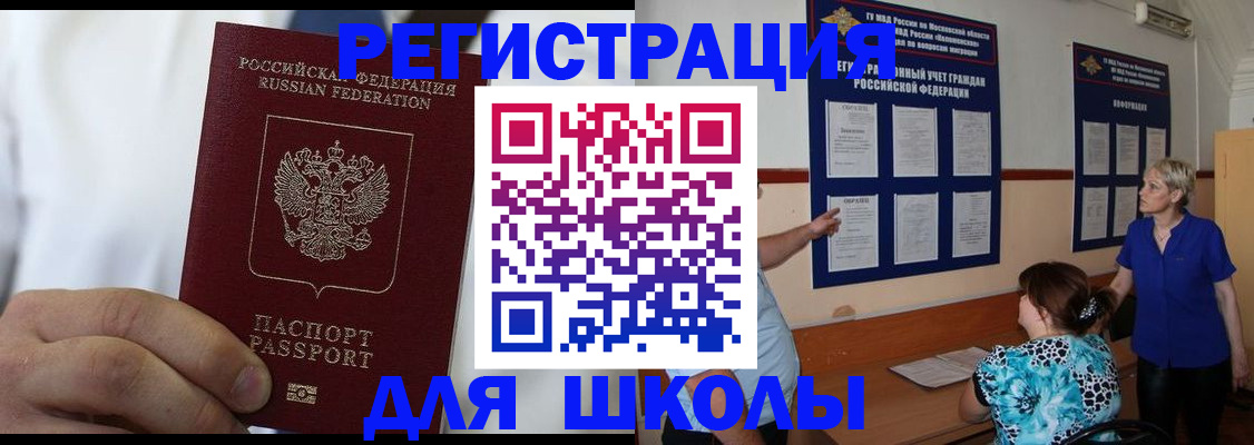 прописка для кредита в Вельске