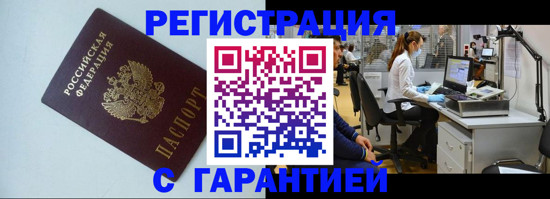 прописка для военкомата в Вельске