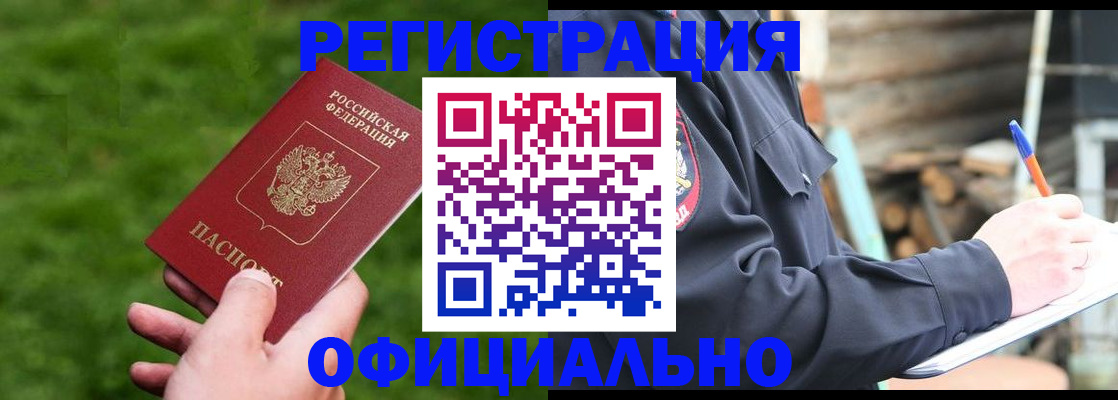 прописка в квартире в Вельске