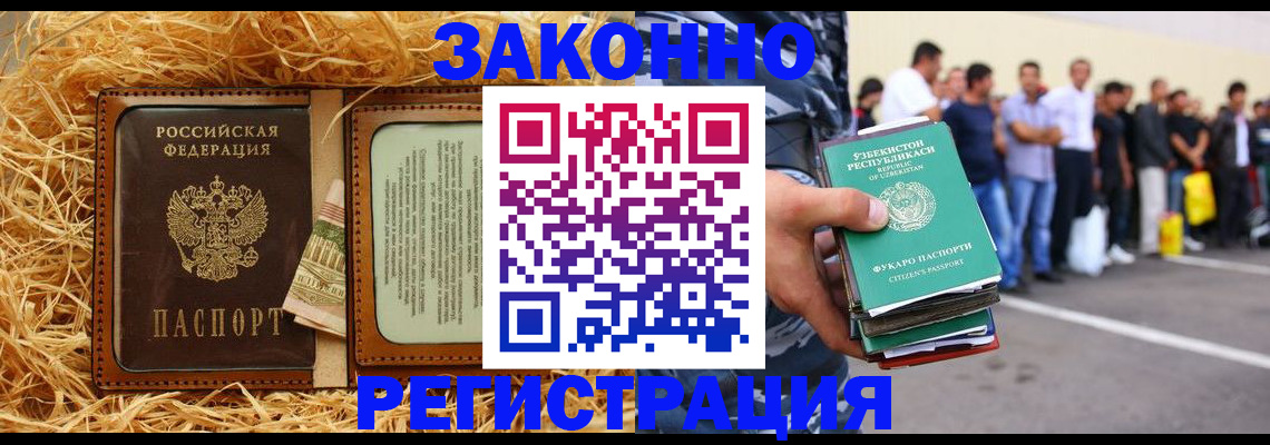 прописка ребенка в Вельске