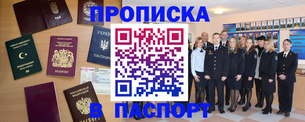 прописка ребенка в Вельске
