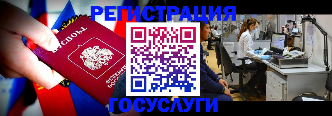 прописка законно в Вельске