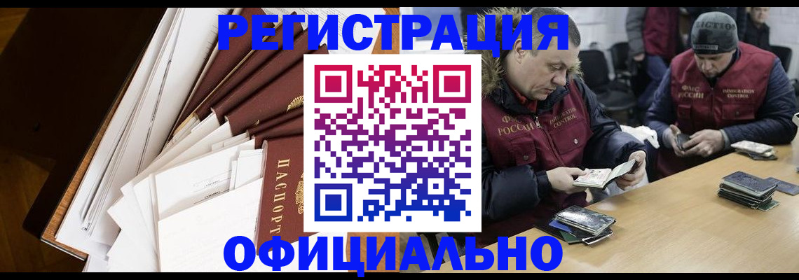прописка регистрация в Вельске
